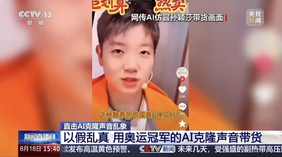 通过非法手, 奥运冠军, 成视频